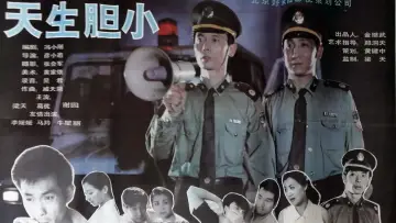 Задник к фильму "天生胆小" #469696