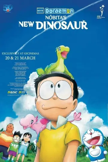 Постер к фильму "映画ドラえもん のび太の新恐竜" #127640
