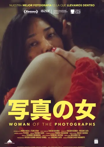 Постер к фильму "写真の女" #1031645