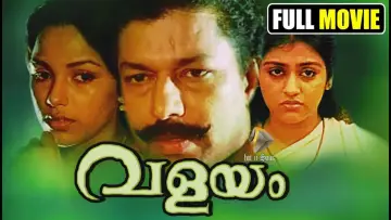 Задник к фильму "വളയം" #1163325