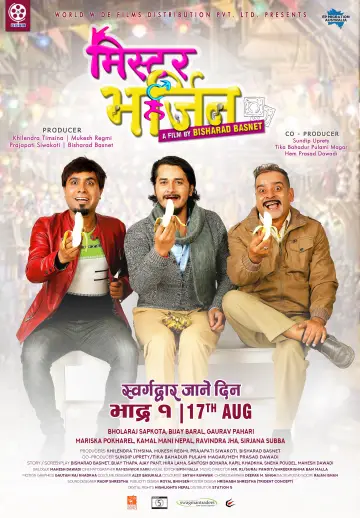 Постер к фильму "मिस्टर भर्जिन" #1180618