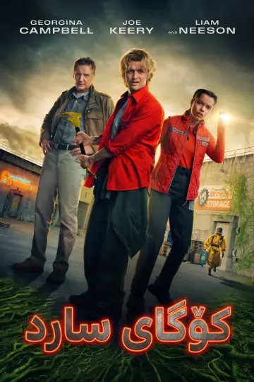 Постер к фильму "Зараза" #815792
