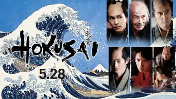 Задник к фильму "HOKUSAI" #500537