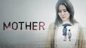 Задник к фильму "MOTHER マザー" #1098263