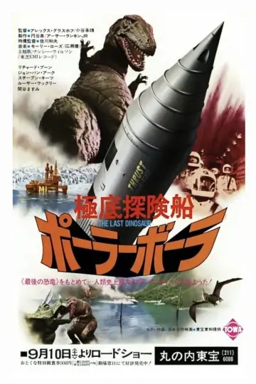Постер к фильму "The Last Dinosaur" #1590272
