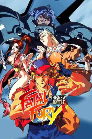 Постер к фильму "バトルファイターズ 餓狼伝説2" #1125103