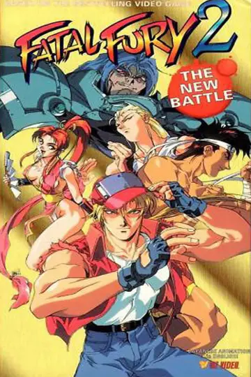Постер к фильму "バトルファイターズ 餓狼伝説2" #1125105