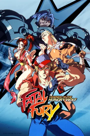 Постер к фильму "バトルファイターズ餓狼伝説" #1123975