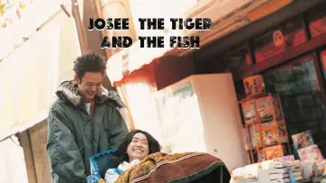 Задник к фильму "ジョゼと虎と魚たち" #1026233