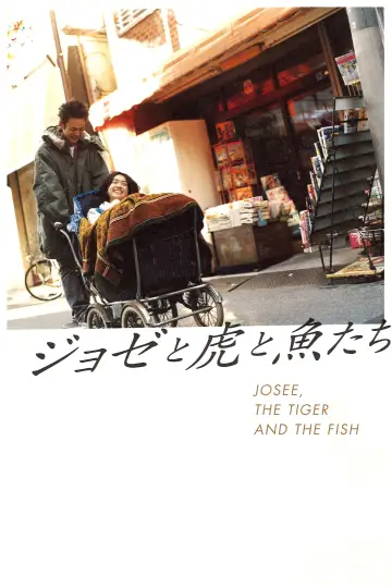 Постер к фильму "ジョゼと虎と魚たち" #1026237