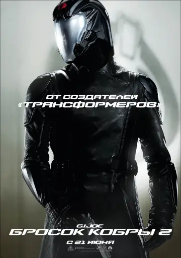 Постер к фильму "G.I. Joe: Бросок кобры 2" #42179