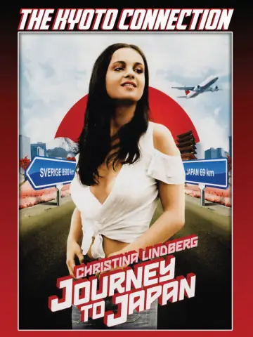 Постер к фильму "ポルノの女王 にっぽんSEX旅行" #933297