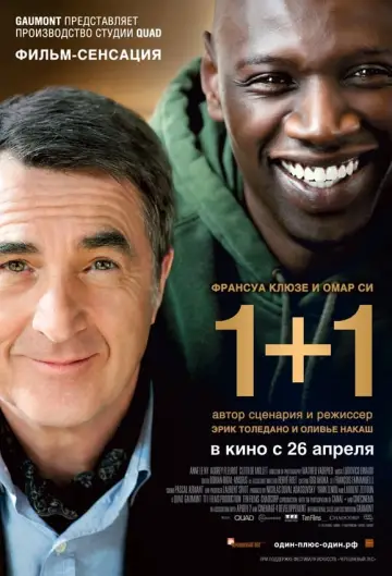 Постер к фильму "1+1" #31481