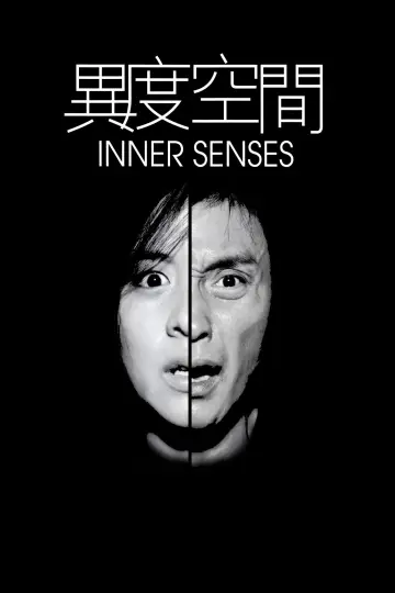 異度空間 постер