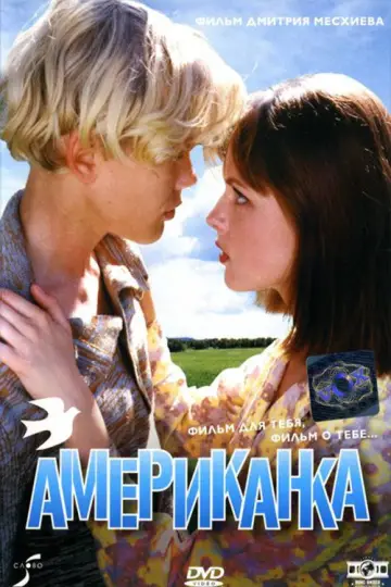 Постер к фильму "Американка" #1157586