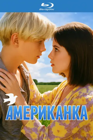 Постер к фильму "Американка" #1157587