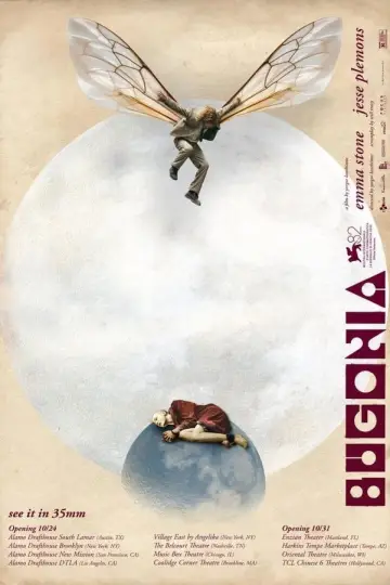 Постер к фильму "Бугония" #512140