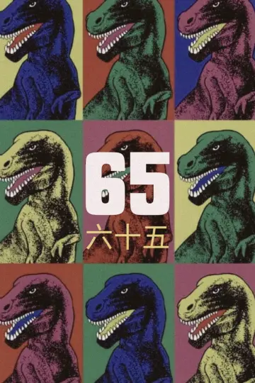 Постер к фильму "65" #304610