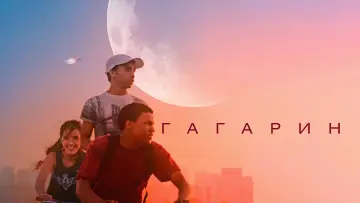 Задник к фильму "Гагарин" #1053665