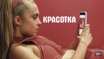 Задник к фильму "Зoж" #1128344