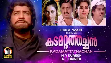 Задник к фильму "കടമറ്റത്തച്ചൻ" #1161484