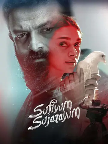 Постер к фильму "സൂഫിയും സുജാതയും" #1121638