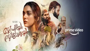 Задник к фильму "സൂഫിയും സുജാതയും" #489693
