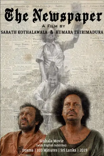 Постер к фильму "ද නිව්ස්පේපර්" #967914