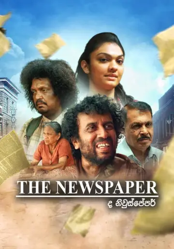 ද නිව්ස්පේපර්
