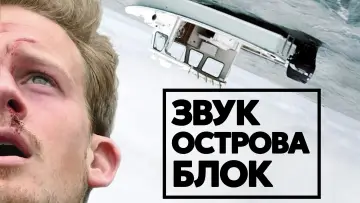 Задник к фильму "Звук острова Блок" #748417
