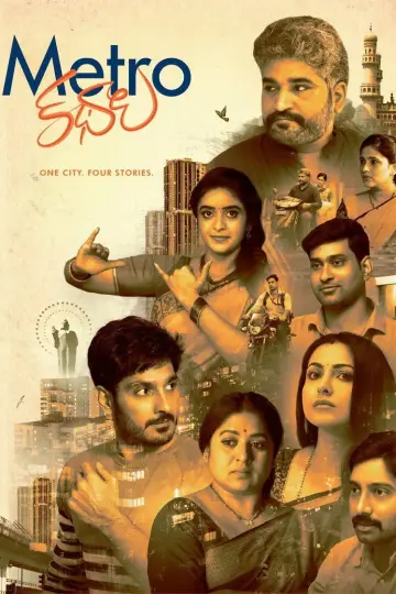 Постер к фильму "మెట్రో కథలు" #1174784