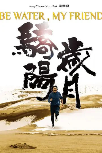 Постер к фильму "别叫我“賭神”" #389218
