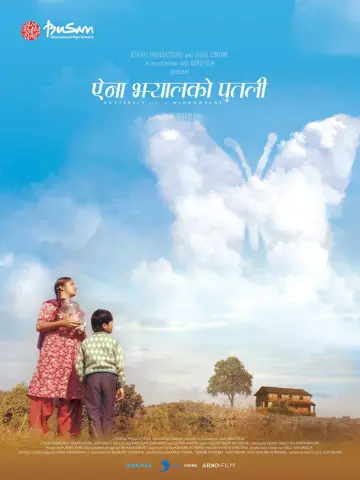 Постер к фильму "ऐना झ्यालको पुतली" #1148054