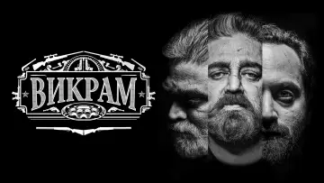 Задник к фильму "Викрам" #482489