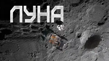 Задник к фильму "Луна" #372322