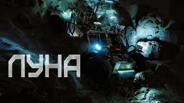 Задник к фильму "Луна" #82150