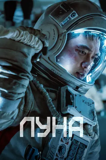 Постер к фильму "Луна" #82155