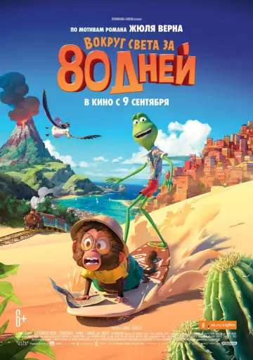 Постер к фильму "Вокруг света за 80 дней" #1003918