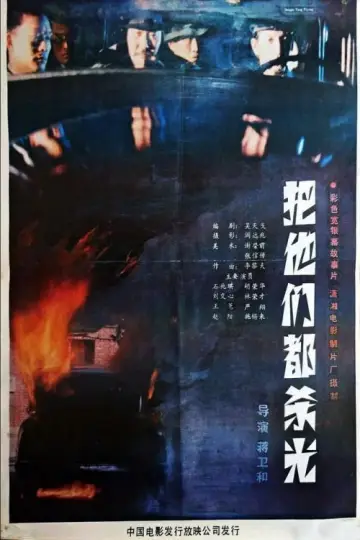 Постер к фильму "愤怒的孤岛" #1182143