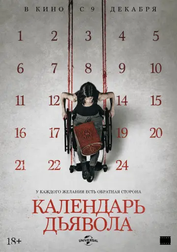 Постер к фильму "Календарь дьявола" #126306