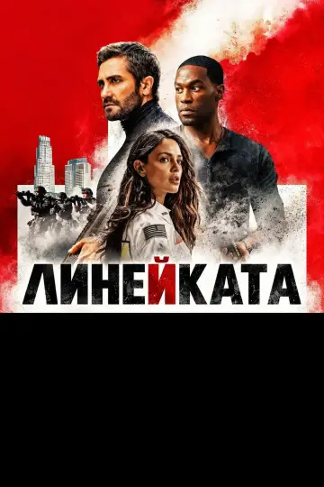 Постер к фильму "Скорая" #1730702