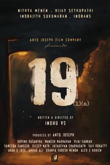 Постер к фильму "19" #1620128
