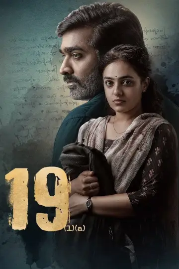 Постер к фильму "19" #1620130