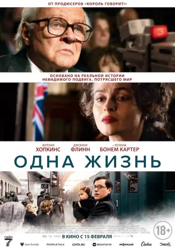 Постер к фильму "Одна жизнь" #688912
