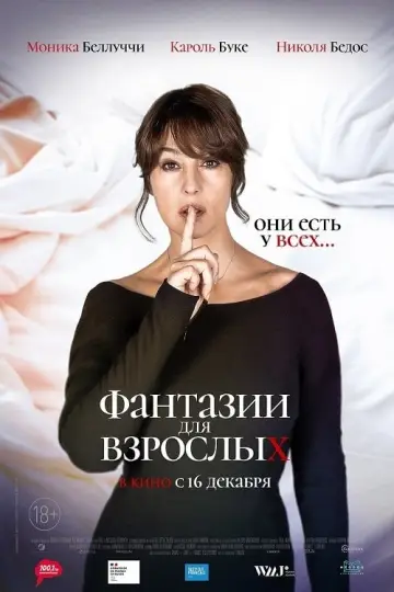 Постер к фильму "Фантазии для взрослых" #463171