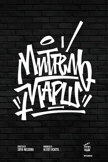 Постер к фильму "Миттельмарш" #1162083