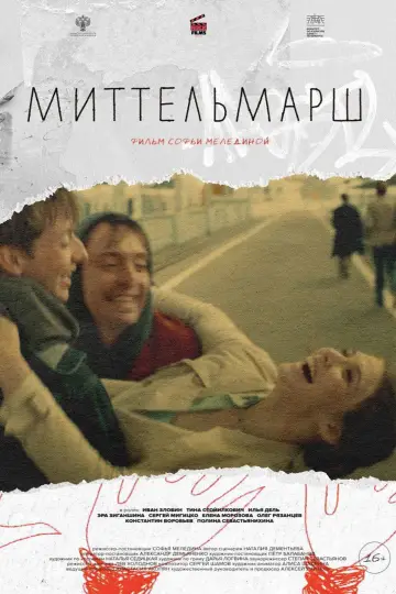 Постер к фильму "Миттельмарш" #1162085