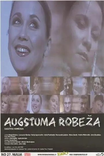 Augstuma robeža постер