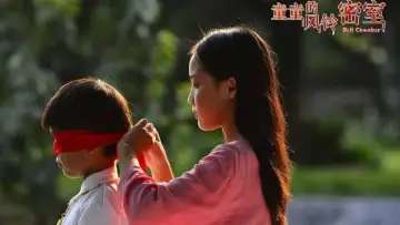 Задник к фильму "童童的风铃密室" #1174122