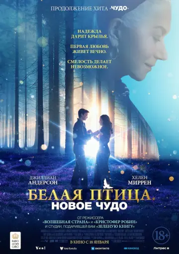 Постер к фильму "Белая птица: Новое чудо" #755811